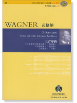 Wagner 瓦格納 三首序曲【奧伊倫堡 CD+總譜 80】 (簡中) 總譜