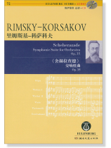 Rimsky-Korsakov 里姆斯基-科薩科夫 《舍赫拉查德》交響組曲 Op.35【奧伊倫堡 CD+總譜 72】 (簡中)