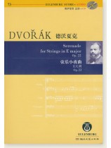 Dvořák 德沃夏克 弦樂小夜曲 E大調 Op. 22【奧伊倫堡 CD+總譜 73】 (簡中) Dvořák 德沃夏克 弦樂小夜曲 E大調 Op. 22【奧伊倫堡 CD+總譜 73】 (簡中)