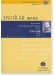 Dvořák 德沃夏克 弦樂小夜曲 E大調 Op. 22【奧伊倫堡 CD+總譜 73】 (簡中) Dvořák 德沃夏克 弦樂小夜曲 E大調 Op. 22【奧伊倫堡 CD+總譜 73】 (簡中)