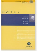 Bizet 比才 卡門 第一組曲【奧伊倫堡 CD+總譜 76】 (簡中) Bizet 比才 卡門 第一組曲【奧伊倫堡 CD+總譜 76】 (簡中)