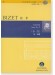 Bizet 比才 卡門 第一組曲【奧伊倫堡 CD+總譜 76】 (簡中) Bizet 比才 卡門 第一組曲【奧伊倫堡 CD+總譜 76】 (簡中)