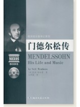 歐洲音樂家傳記系列 門德爾松傳 (簡中) 歐洲音樂家傳記系列 門德爾松傳 (簡中)