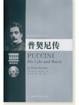 歐洲音樂家傳記系列 普契尼傳 (簡中)