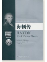 歐洲音樂家傳記系列 海頓傳 (簡中) 歐洲音樂家傳記系列 海頓傳 (簡中)