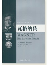 歐洲音樂家傳記系列 瓦格納 (簡中)
