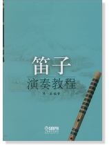 笛子演奏教程 (簡中) 笛子演奏教程 (簡中)