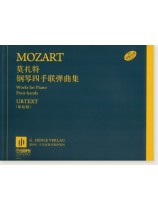 莫札特鋼琴四手聯彈曲集 (簡中) 莫札特鋼琴四手聯彈曲集 (簡中)