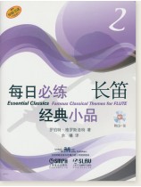 每日必練經典小品 長笛2 (簡中) 每日必練經典小品 長笛2 (簡中)