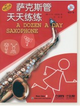 薩克斯管天天練練 (簡中) 薩克斯管天天練練 (簡中)