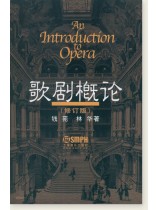 歌劇概論 (簡中) 歌劇概論 (簡中)