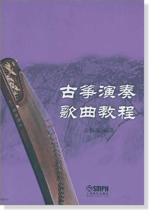 古箏演奏歌曲教程 (簡中) 古箏演奏歌曲教程 (簡中)
