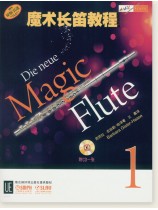 魔術長笛教程1 (簡中) 魔術長笛教程1 (簡中)