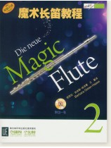 魔術長笛教程2 (簡中) 魔術長笛教程2 (簡中)