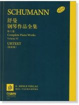 舒曼鋼琴作品全集 第六卷 (簡中) 舒曼鋼琴作品全集 第六卷 (簡中)