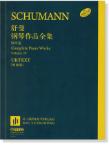 舒曼鋼琴作品全集 第四卷 (簡中) 舒曼鋼琴作品全集 第四卷 (簡中)