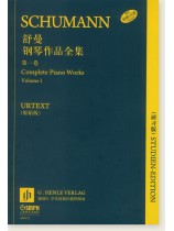 舒曼鋼琴作品全集 第一卷 【研習版】 (簡中) 舒曼鋼琴作品全集 第一卷 【研習版】 (簡中)