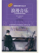 諾頓音樂斷代史叢書 浪漫音樂 十九世紀歐洲音樂風格史 (簡中) 諾頓音樂斷代史叢書 浪漫音樂 十九世紀歐洲音樂風格史 (簡中)