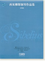 西貝柳斯鋼琴作品集 套裝版(第一卷+第二卷) (簡中) 西貝柳斯鋼琴作品集 套裝版(第一卷+第二卷) (簡中)