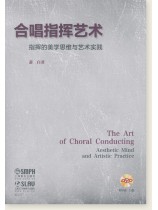 合唱指揮藝術 (簡中) 合唱指揮藝術 (簡中)