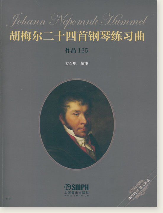 胡梅爾二十四首鋼琴練習曲 作品125 (簡中)