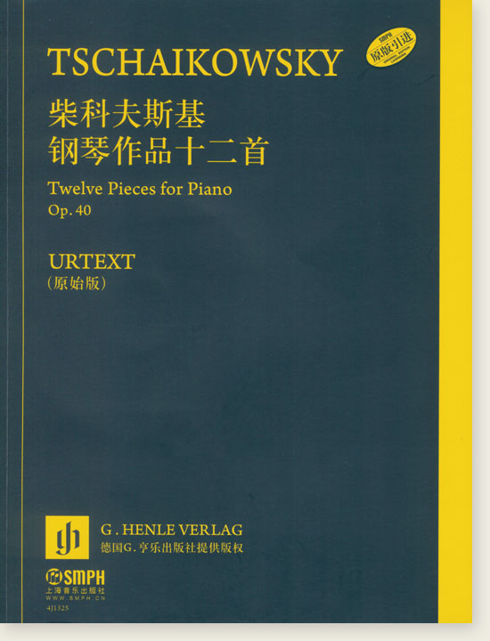 柴科夫斯基 鋼琴作品十二首 (簡中)