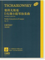 柴科夫斯基 D大調小提琴協奏曲 (鋼琴縮譜與小提琴分譜) (簡中)