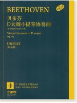貝多芬D大調小提琴協奏曲 (鋼琴縮譜與小提琴分譜) (簡中)