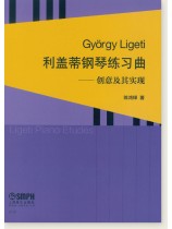 利蓋蒂鋼琴練習曲-創意及其實現 (簡中) 利蓋蒂鋼琴練習曲-創意及其實現 (簡中)