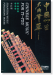 中國竹笛名曲薈萃 (簡中) 中國竹笛名曲薈萃 (簡中)