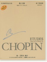 蕭邦鋼琴作品全集 2 練習曲 Chopin Etudes (簡中) 蕭邦鋼琴作品全集 2 練習曲 Chopin Etudes (簡中)