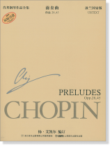 蕭邦鋼琴作品全集 7 前奏曲 Chopin Preludes (簡中) 蕭邦鋼琴作品全集 7 前奏曲 Chopin Preludes (簡中)
