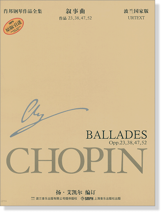 蕭邦鋼琴作品全集 1 敘事曲 Chopin Ballades (簡中)