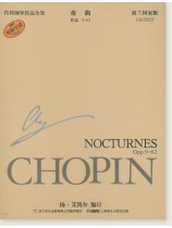 蕭邦鋼琴作品全集 5 夜曲 Chopin Nocturnes (簡中) 蕭邦鋼琴作品全集 5 夜曲 Chopin Nocturnes (簡中)
