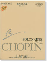 蕭邦鋼琴作品全集 6 波洛奈茲舞曲A Chopin Polonaise A (簡中) 蕭邦鋼琴作品全集 6 波洛奈茲舞曲A Chopin Polonaise A (簡中)