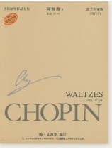 蕭邦鋼琴作品全集 11 圓舞曲A Chopin Waltzes. A (簡中) 蕭邦鋼琴作品全集 11 圓舞曲A Chopin Waltzes. A (簡中)