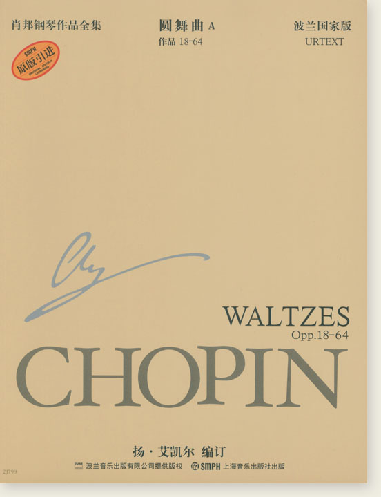 蕭邦鋼琴作品全集 11 圓舞曲A Chopin Waltzes. A (簡中)