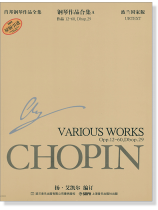 蕭邦鋼琴作品全集 12 作品合集A Chopin Various Works. A (簡中) 蕭邦鋼琴作品全集 12 作品合集A Chopin Various Works. A (簡中)