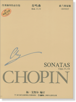 蕭邦鋼琴作品全集 10 奏鳴曲 Chopin Sonatas (簡中) 蕭邦鋼琴作品全集 10 奏鳴曲 Chopin Sonatas (簡中)