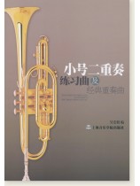 小號二重奏練習曲及經典重奏曲 (簡中) 小號二重奏練習曲及經典重奏曲 (簡中)