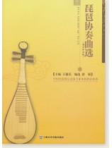 琵琶協奏曲選(鋼琴伴奏版) (簡中) 琵琶協奏曲選(鋼琴伴奏版) (簡中)