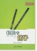 輕鬆學笛子 (簡中) 輕鬆學笛子 (簡中)