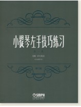 小提琴左手技巧練習 第一冊 舍夫契克(作品第1號)修訂版 (簡中) 小提琴左手技巧練習 第一冊 舍夫契克(作品第1號)修訂版 (簡中)