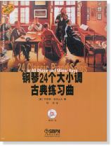 鋼琴24個大小調古典練習曲 (簡中) 鋼琴24個大小調古典練習曲 (簡中)