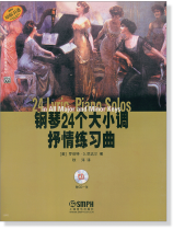 鋼琴24個大小調抒情練習曲 (簡中) 鋼琴24個大小調抒情練習曲 (簡中)