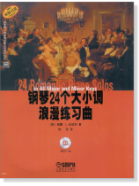 鋼琴24個大小調浪漫練習曲 (簡中) 鋼琴24個大小調浪漫練習曲 (簡中)