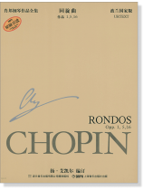 蕭邦鋼琴作品全集 8 回旋曲 Chopin Rondos (簡中) 蕭邦鋼琴作品全集 8 回旋曲 Chopin Rondos (簡中)
