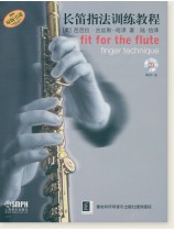 長笛指法訓練教程 (簡中) 長笛指法訓練教程 (簡中)
