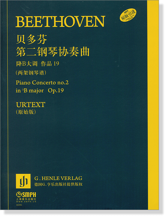 貝多芬第二鋼琴協奏曲 降B大調 作品19 (兩架鋼琴譜) (簡中)