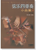 弦樂四重奏小品集【4】修訂版 (簡中) 弦樂四重奏小品集【4】修訂版 (簡中)